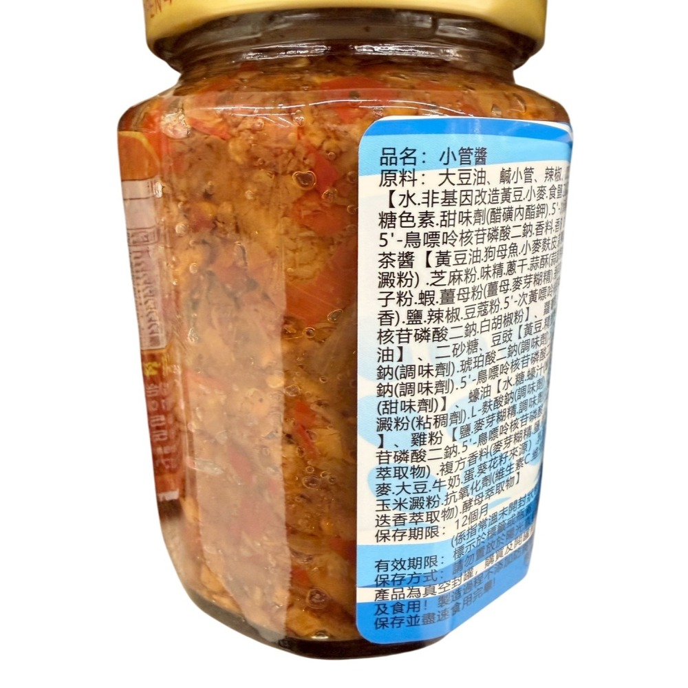 菊之鱻海鮮醬系列-海鮮干貝醬/海鮮小管醬/蚵醬/ 頂級魚子醬-細節圖5
