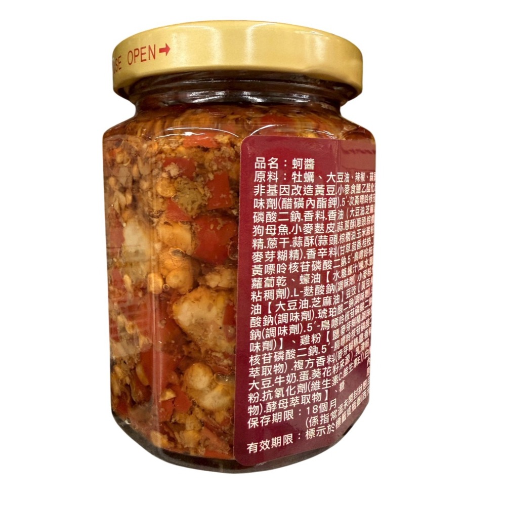 菊之鱻海鮮醬系列-海鮮干貝醬/海鮮小管醬/蚵醬/ 頂級魚子醬-細節圖7