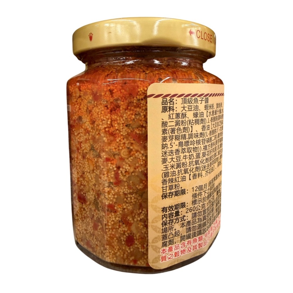 菊之鱻海鮮醬系列-海鮮干貝醬/海鮮小管醬/蚵醬/ 頂級魚子醬-細節圖9