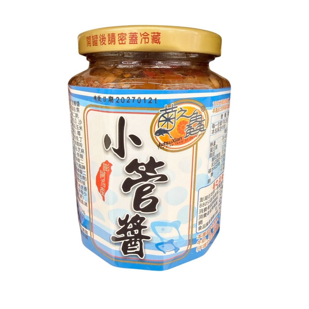 菊之鱻海鮮醬系列-海鮮干貝醬/海鮮小管醬/蚵醬/ 頂級魚子醬-規格圖9