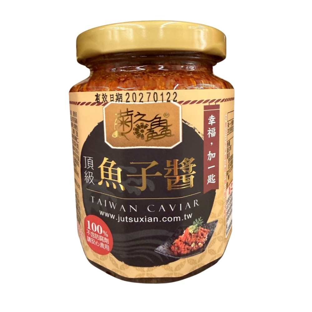 菊之鱻海鮮醬系列-海鮮干貝醬/海鮮小管醬/蚵醬/ 頂級魚子醬-規格圖9