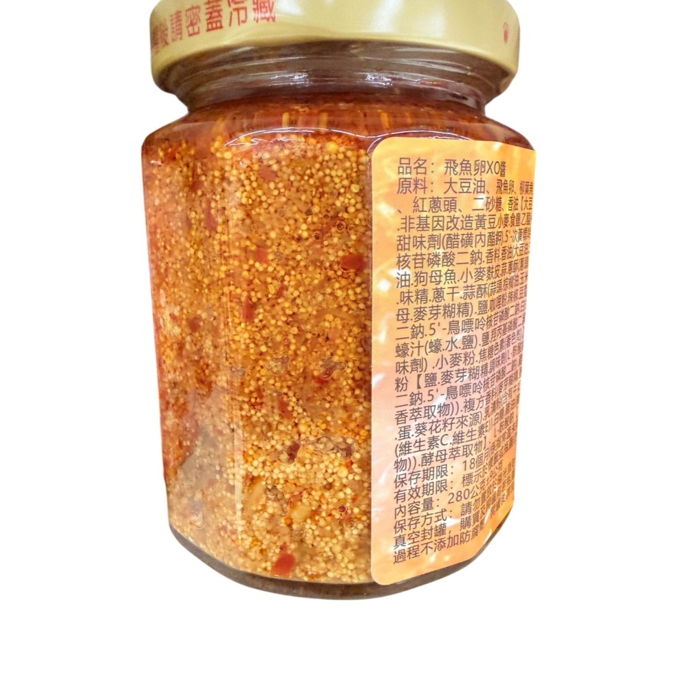 菊之鱻XO醬系列-珍饌瑤柱XO醬/飛魚卵XO醬/櫻花蝦XO醬-細節圖4