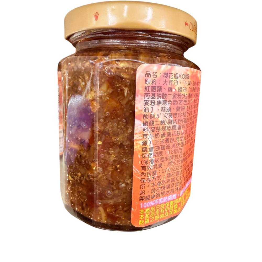 菊之鱻XO醬系列-珍饌瑤柱XO醬/飛魚卵XO醬/櫻花蝦XO醬-細節圖7