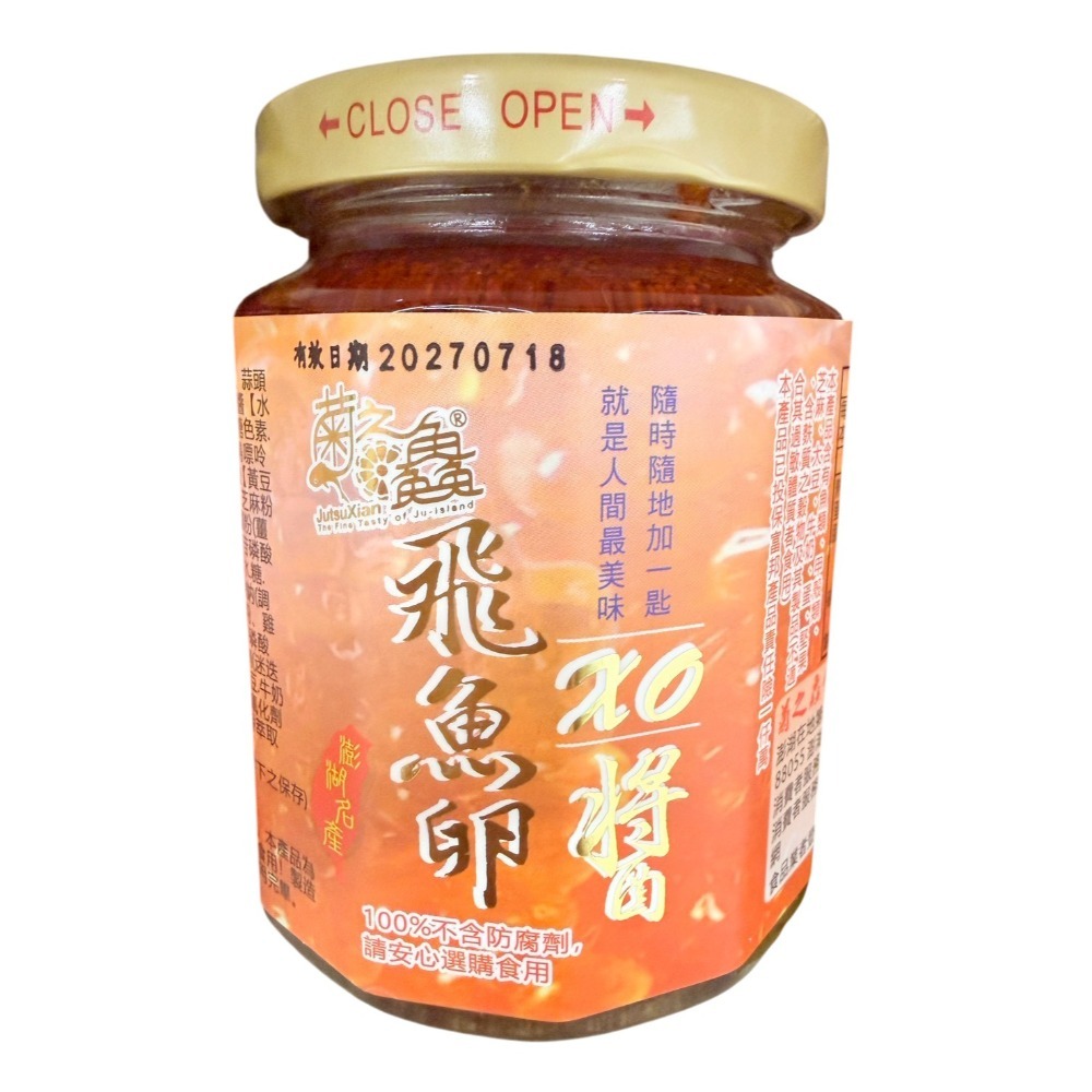 菊之鱻XO醬系列-珍饌瑤柱XO醬/飛魚卵XO醬/櫻花蝦XO醬-規格圖7