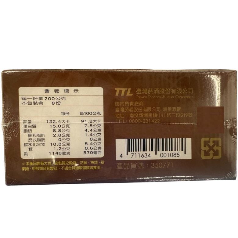 《冷凍》台酒紹興小山羊羊肉爐1600g±24g(固形物380g±11.4g)【上限2盒】-細節圖4