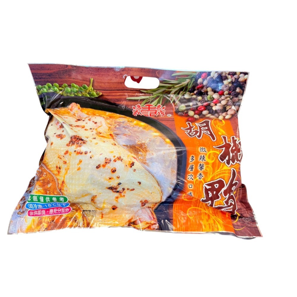 《冷凍》王記胡椒鴨/麻油悶筍悶鴨3000g【一張訂單限3袋】-規格圖5