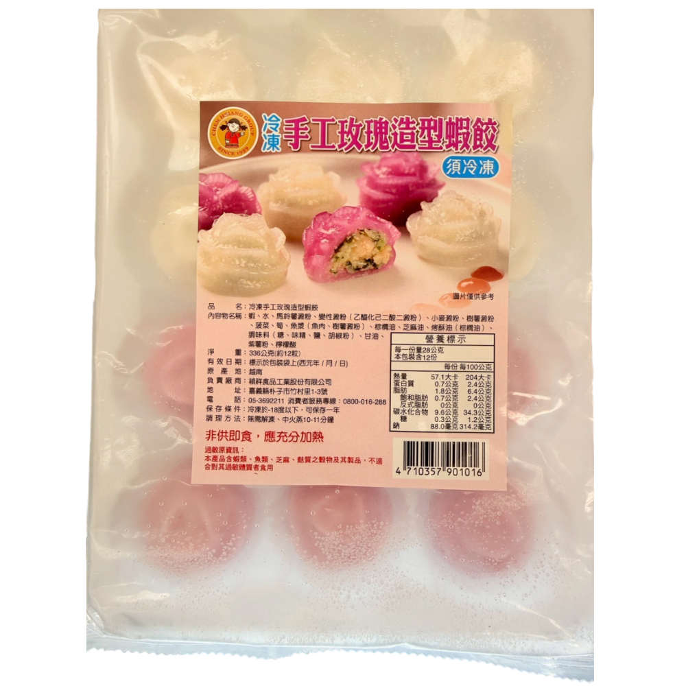 《冷凍》禎祥-手工玫瑰造型蝦餃 12入【現貨】-細節圖2