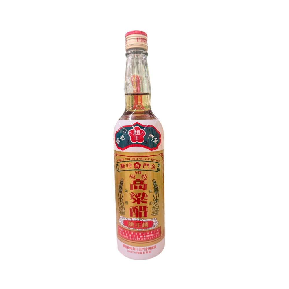 趙王牌金門特級高梁醋600ml【超取限4 / 宅配限12】【現貨】-細節圖2