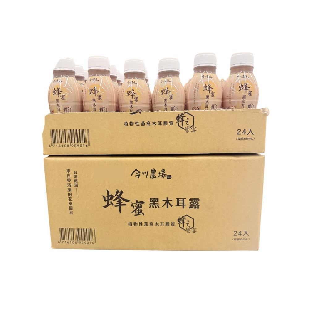 【箱購免運】今川農場蜂蜜黑木耳露 350ml*24瓶/箱【現貨】-細節圖4
