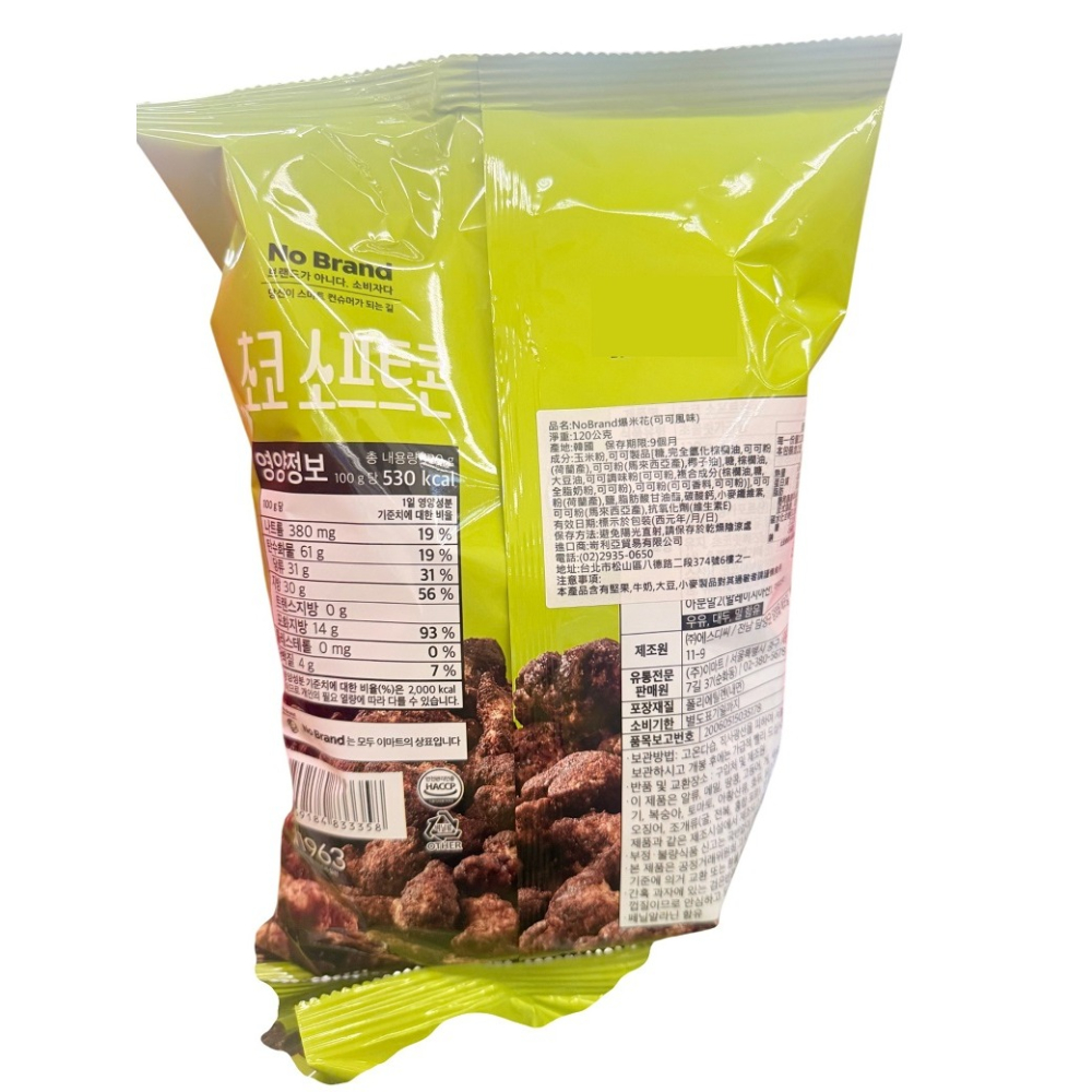 【韓國 No Brand】爆米花(可可風味120g / 戈貢佐拉起司風味150g)【現貨】-細節圖4