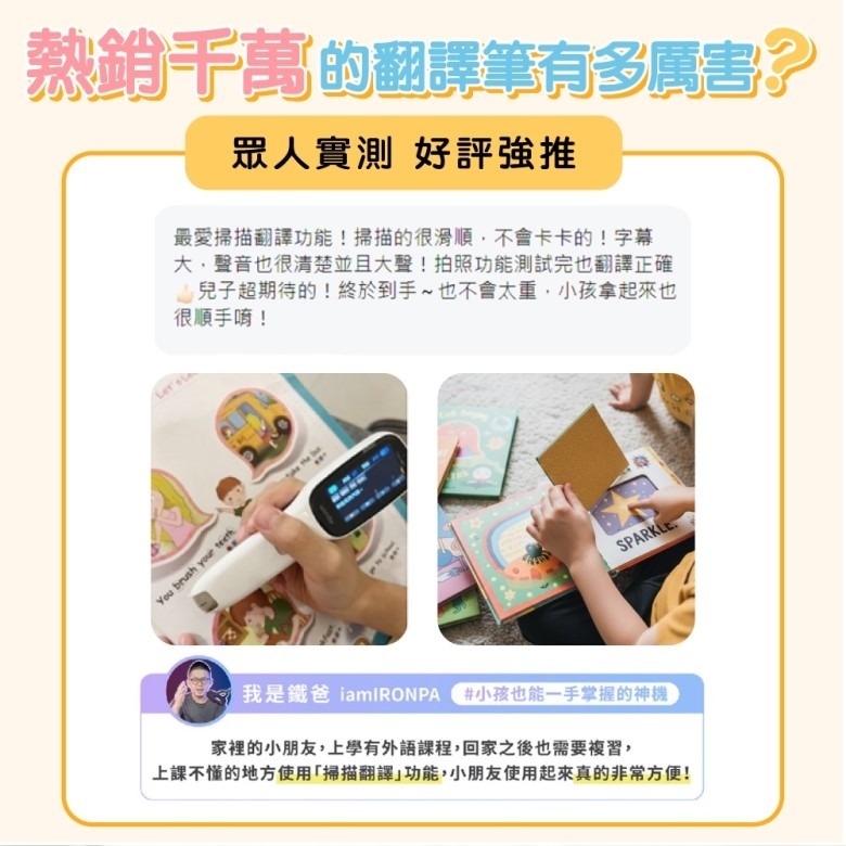 WONDER 全能拍照翻譯筆 WM-T21W【現貨】-細節圖4