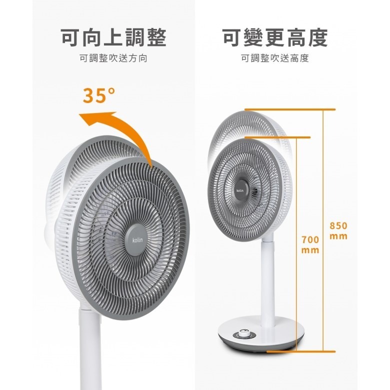 Kolin 歌林 12吋USB供電DC立扇 KF-SD2445 【現貨】-細節圖5