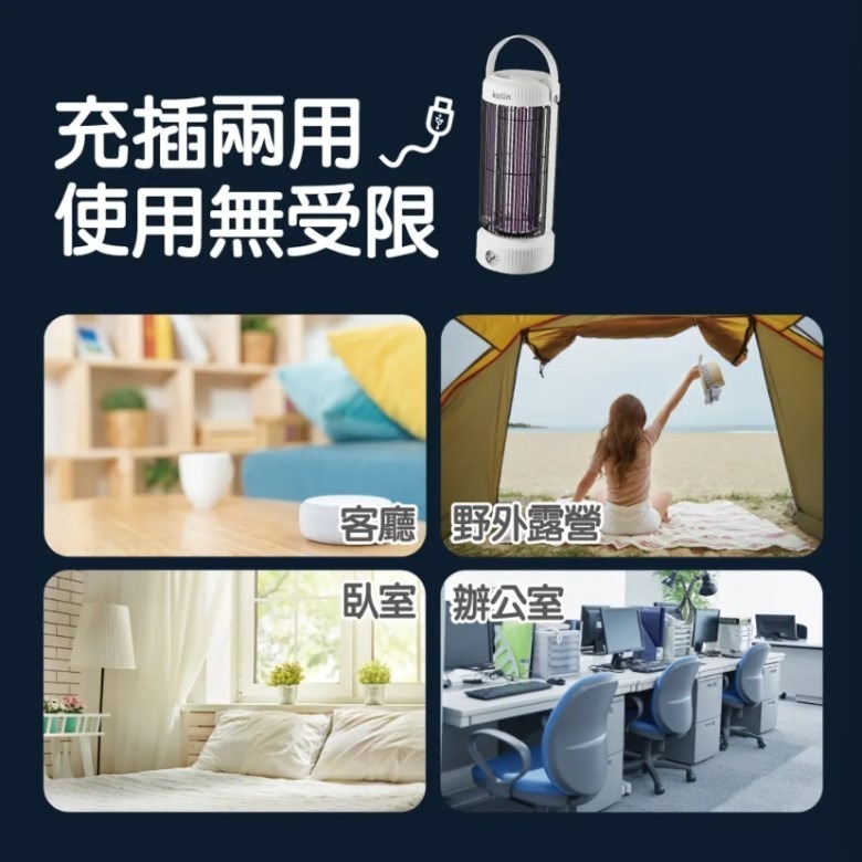 歌林充插兩用電擊式捕蚊燈 KEM-HC200 【現貨】-細節圖5
