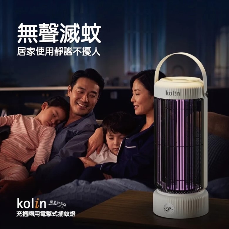 歌林充插兩用電擊式捕蚊燈 KEM-HC200 【現貨】-細節圖6