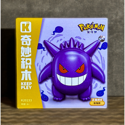 Keeppley 奇妙積木 Pokémon™ 寶可夢 Nintendo ®正版授權-耿鬼