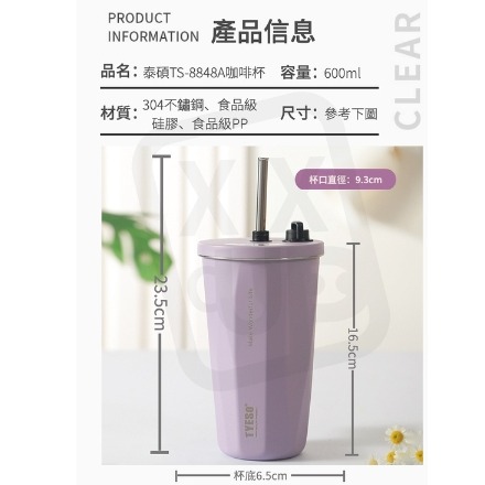 TYESO 吸管咖啡杯  冰霸杯-細節圖2