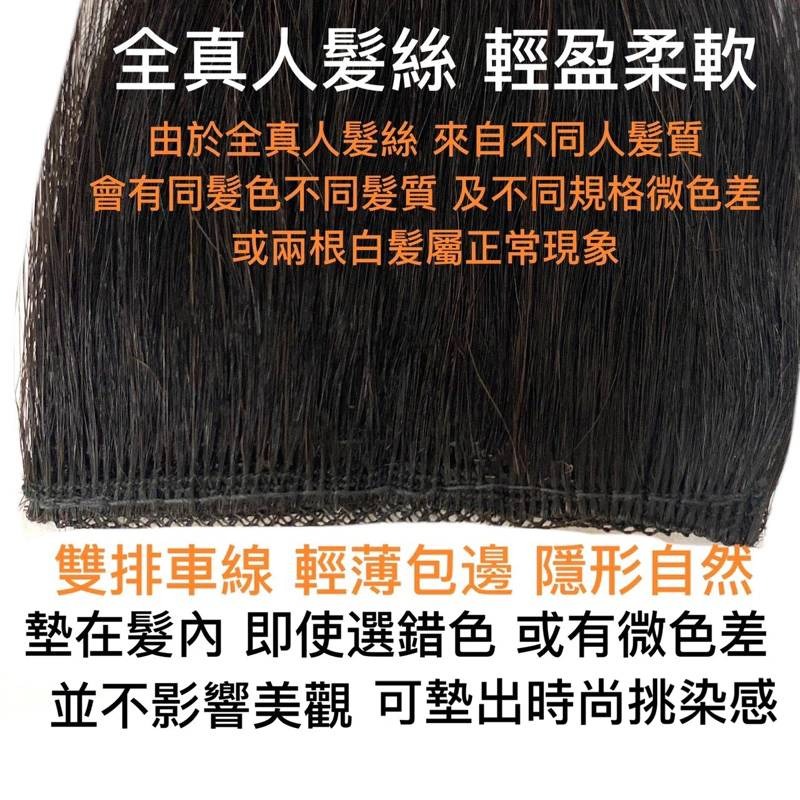 假髪 真髪髪片 真人髪 墊髮片 男女兩側增厚 真髪假髪 真髪片 迷你墊髪片 補髮片 頭頂 兩側墊髮片 全真人髪墊髪片-細節圖3