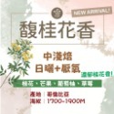 偶得珈琲:精選濾(耳)掛咖啡包 氮氣充填 GIESEN烘焙機-規格圖4
