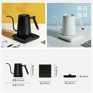 <現貨>TIMEMORE 泰摩 魚Smart 溫控壺  細口 手沖壺 600ml-細節圖2