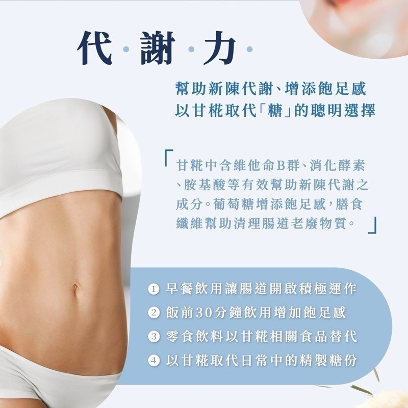 【健飽卡Change Bar】日本聖品/臺灣甘酒/機能飲品/伴手禮/天然飲品(嚴選台灣好米、100%無酒精、全素可食)-細節圖4