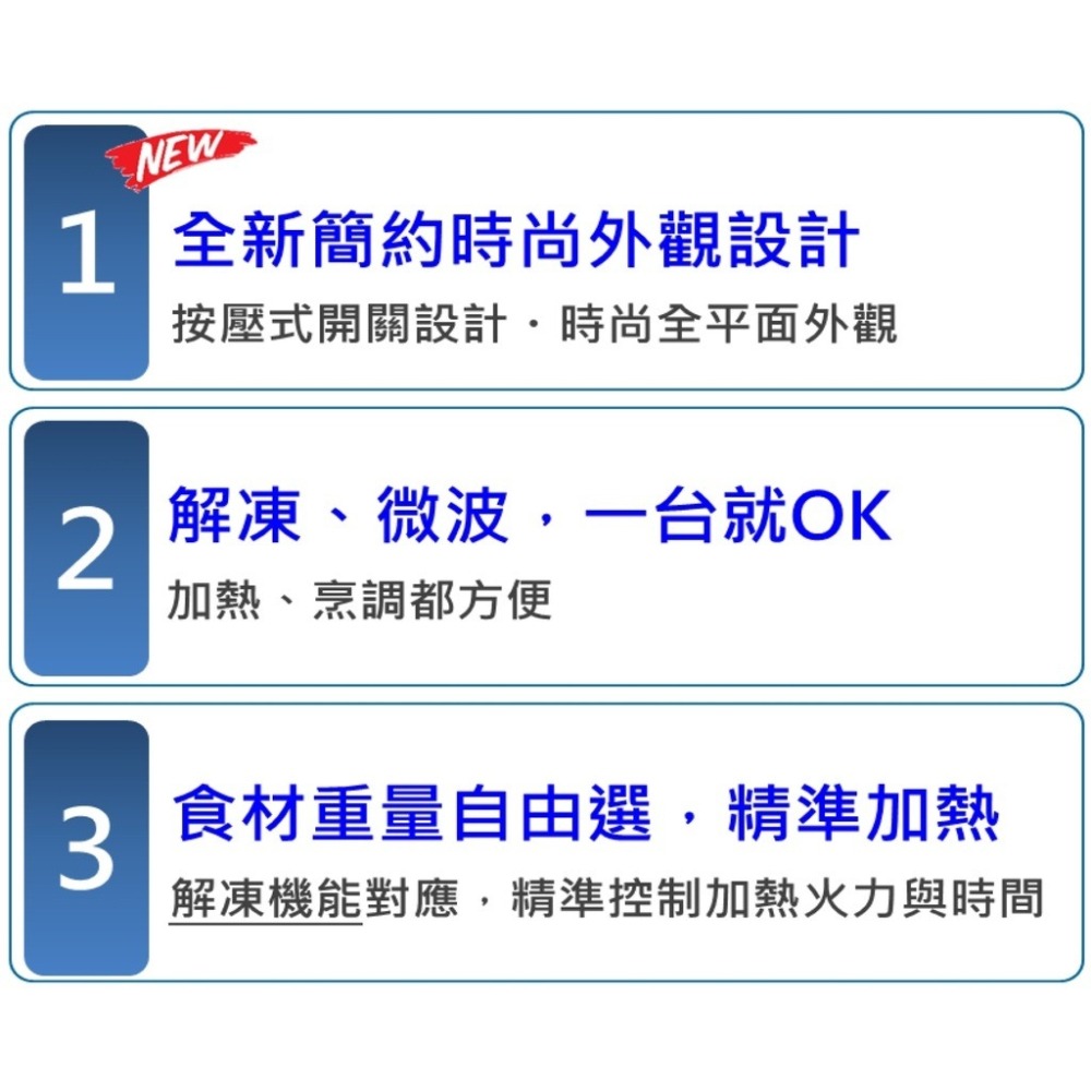 Panasonic 國際牌 NN-SM33H 25公升 機械式微波爐-細節圖2