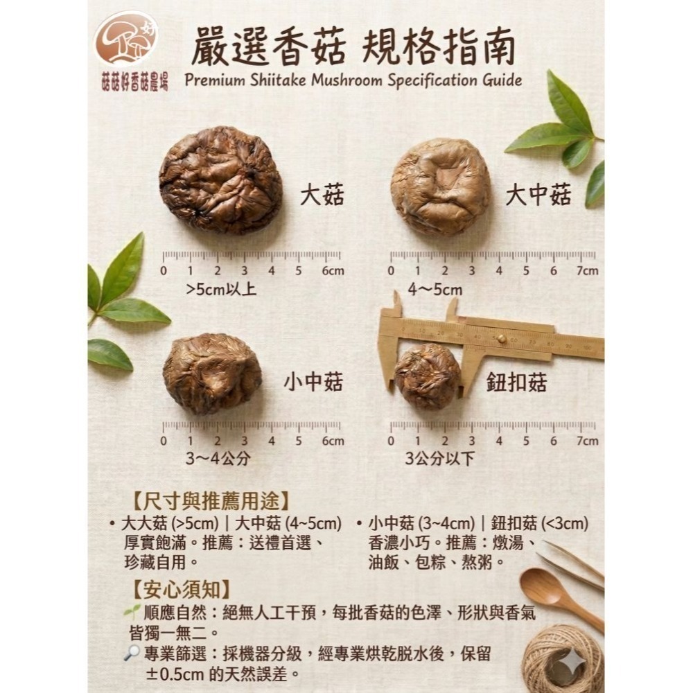 【山城之味】台灣埔里黑早冬菇・香氣最濃(產地直送)-細節圖4