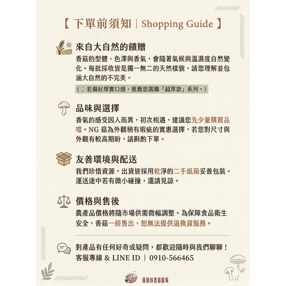 【山城之味】台灣埔里黑早冬菇・香氣最濃(產地直送)-細節圖5