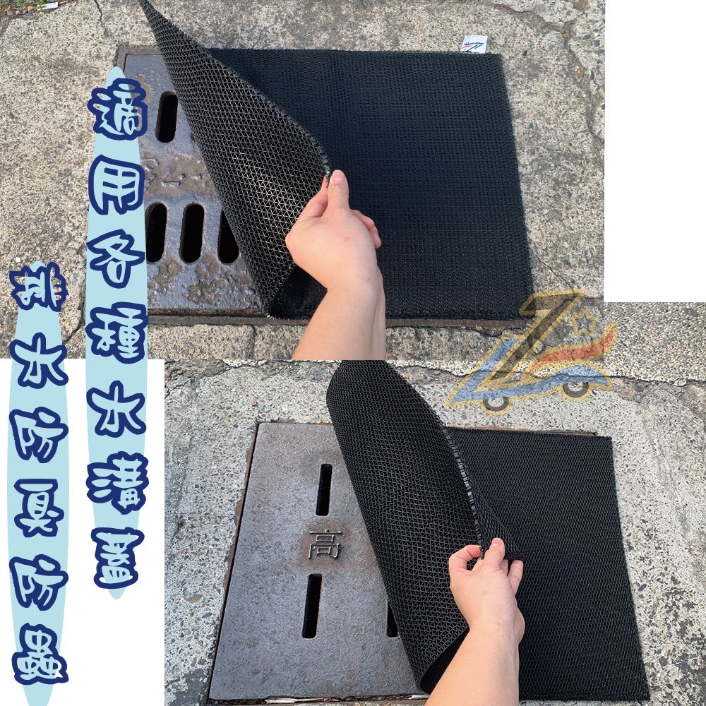 【誠都牌™️】水溝墊 防蚊墊 防蟑墊 水溝蓋隔離墊 有重量 台灣製 客製尺寸-細節圖2