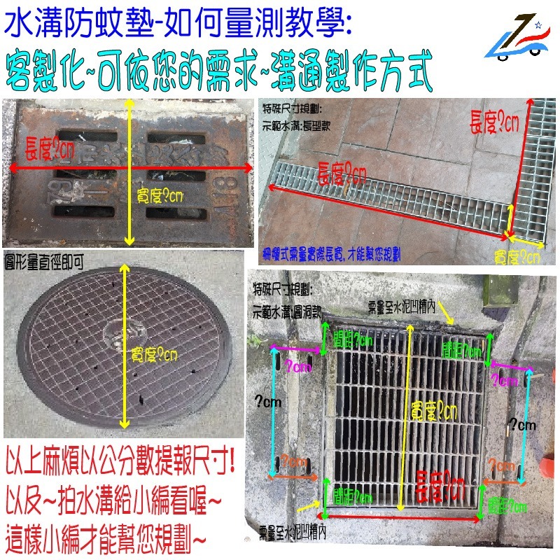 【誠都牌™️】水溝墊 防蚊墊 防蟑墊 水溝蓋隔離墊 有重量 台灣製 客製尺寸-細節圖8