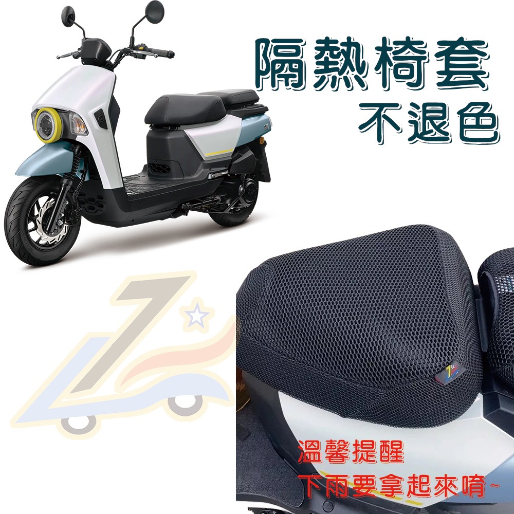 機車坐墊降溫【誠都牌™️】雙座機車隔熱網椅套 - 適用4MICA/大樂/金發財/超級金牌 CT125 【台灣製👍】-細節圖2