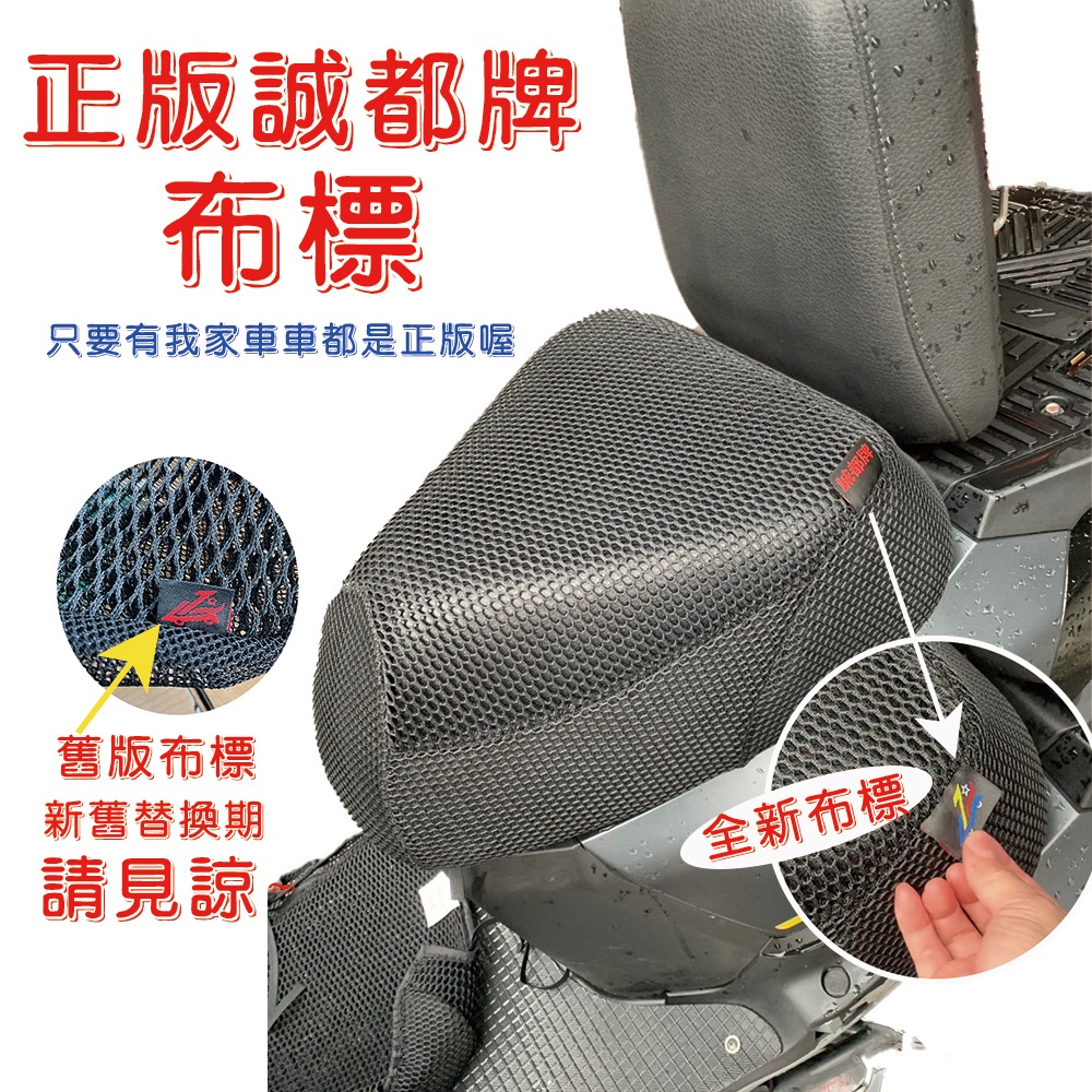 機車坐墊降溫【誠都牌™️】雙座機車隔熱網椅套 - 適用4MICA/大樂/金發財/超級金牌 CT125 【台灣製👍】-細節圖5