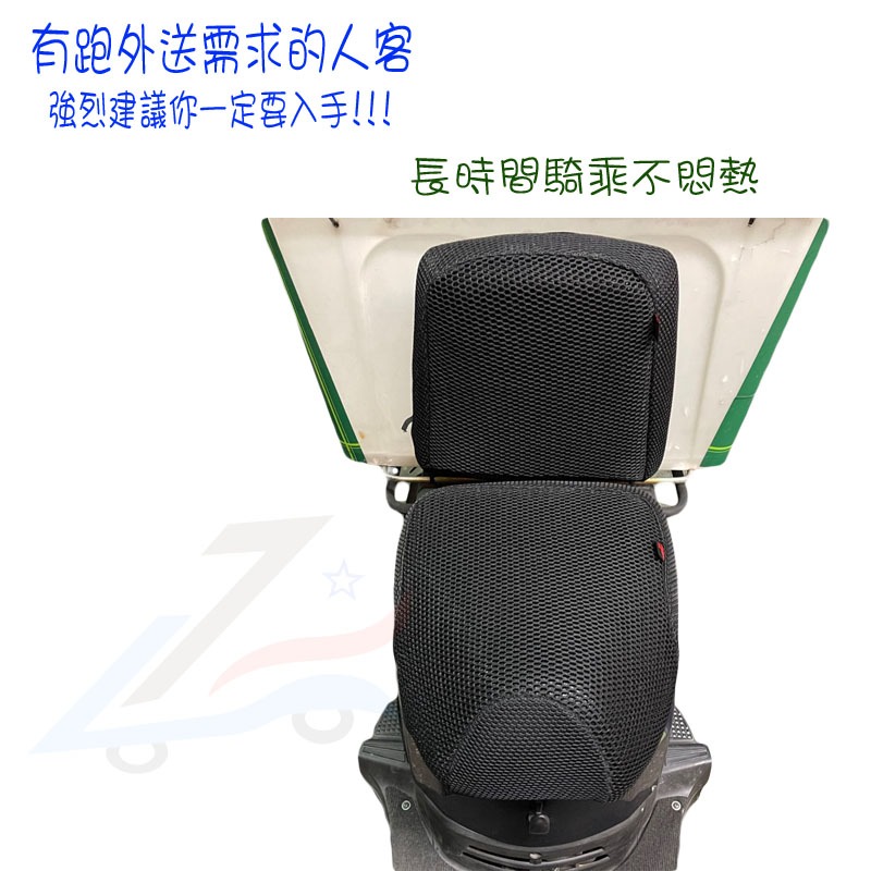 機車坐墊降溫【誠都牌™️】雙座機車隔熱網椅套 - 適用4MICA/大樂/金發財/超級金牌 CT125 【台灣製👍】-細節圖6