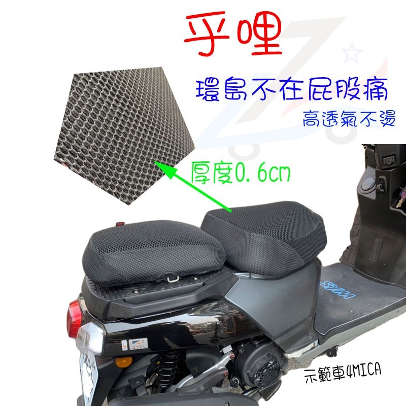 機車坐墊降溫【誠都牌™️】雙座機車隔熱網椅套 - 適用4MICA/大樂/金發財/超級金牌 CT125 【台灣製👍】-規格圖7