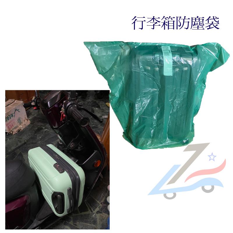 【誠都牌】™️機車椅墊罩 防水 加厚款 透明防塵套 行李箱 家具 棉被收納袋 通用型【台灣製👍】-細節圖2