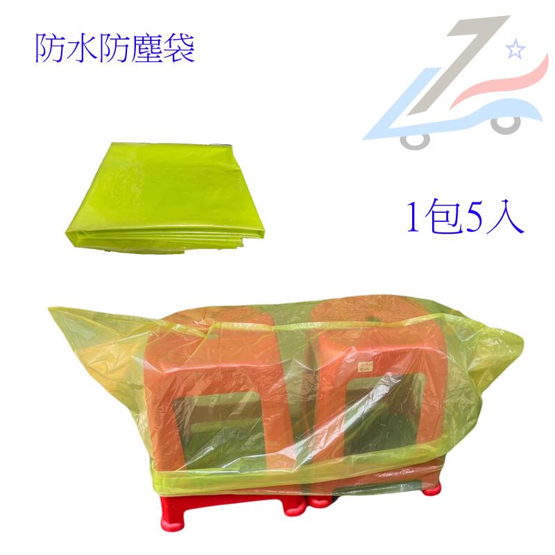 【誠都牌】™️機車椅墊罩 防水 加厚款 透明防塵套 行李箱 家具 棉被收納袋 通用型【台灣製👍】-細節圖9