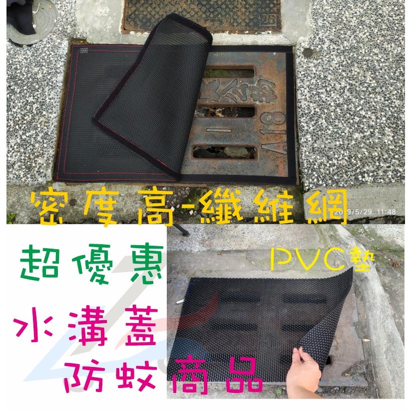 【誠都牌®️】直接黏 水溝蓋 防蚊網 水溝蓋 加紗網  登革熱防治 防蟲網 水溝蓋防蚊網 水溝蓋隔離網 防蚊網-細節圖3