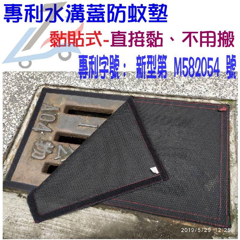 【誠都牌®️】直接黏 水溝蓋 防蚊網 水溝蓋 加紗網  登革熱防治 防蟲網 水溝蓋防蚊網 水溝蓋隔離網 防蚊網-細節圖9