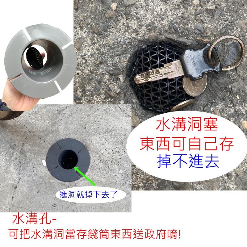 多種規格【誠都牌™️】防蚊子 擋蟑螂 杜絕蛾納 小飛蟲 圓形水溝孔 水溝洞 專利款 住家門口的洞【台灣製👍】-細節圖3