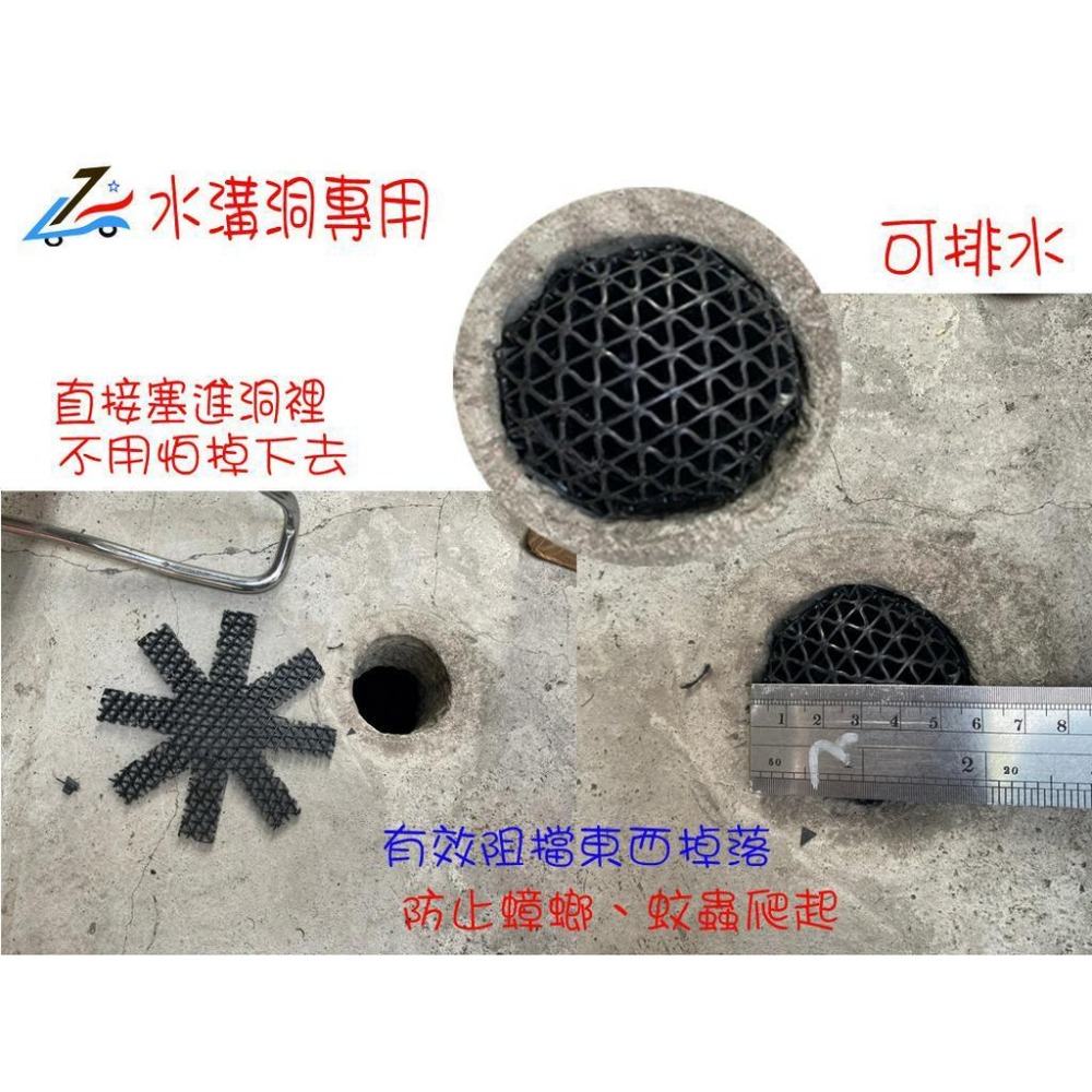 多種規格【誠都牌™️】防蚊子 擋蟑螂 杜絕蛾納 小飛蟲 圓形水溝孔 水溝洞 專利款 住家門口的洞【台灣製👍】-細節圖5