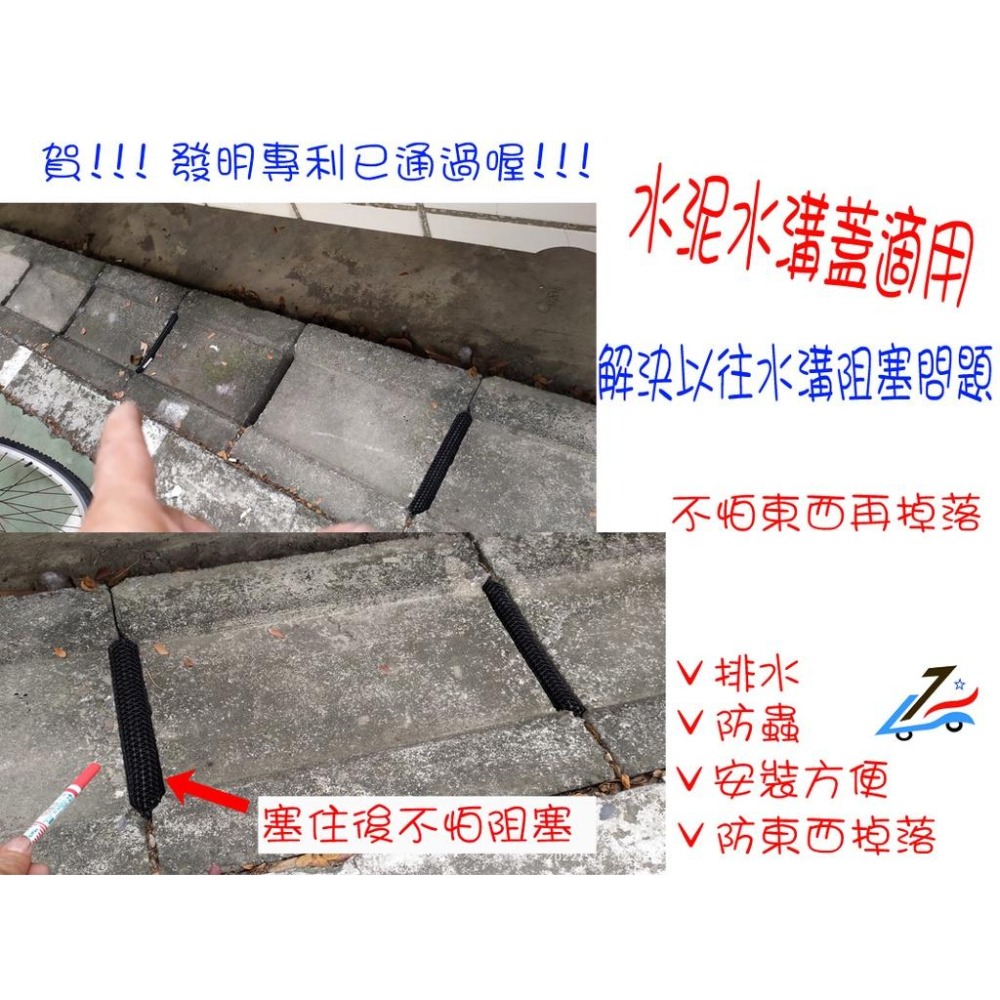 多種規格【誠都牌™️】防蚊子 擋蟑螂 杜絕蛾納 小飛蟲 圓形水溝孔 水溝洞 專利款 住家門口的洞【台灣製👍】-細節圖7