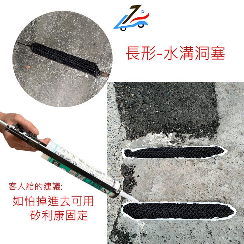 多種規格【誠都牌™️】防蚊子 擋蟑螂 杜絕蛾納 小飛蟲 圓形水溝孔 水溝洞 專利款 住家門口的洞【台灣製👍】-細節圖8