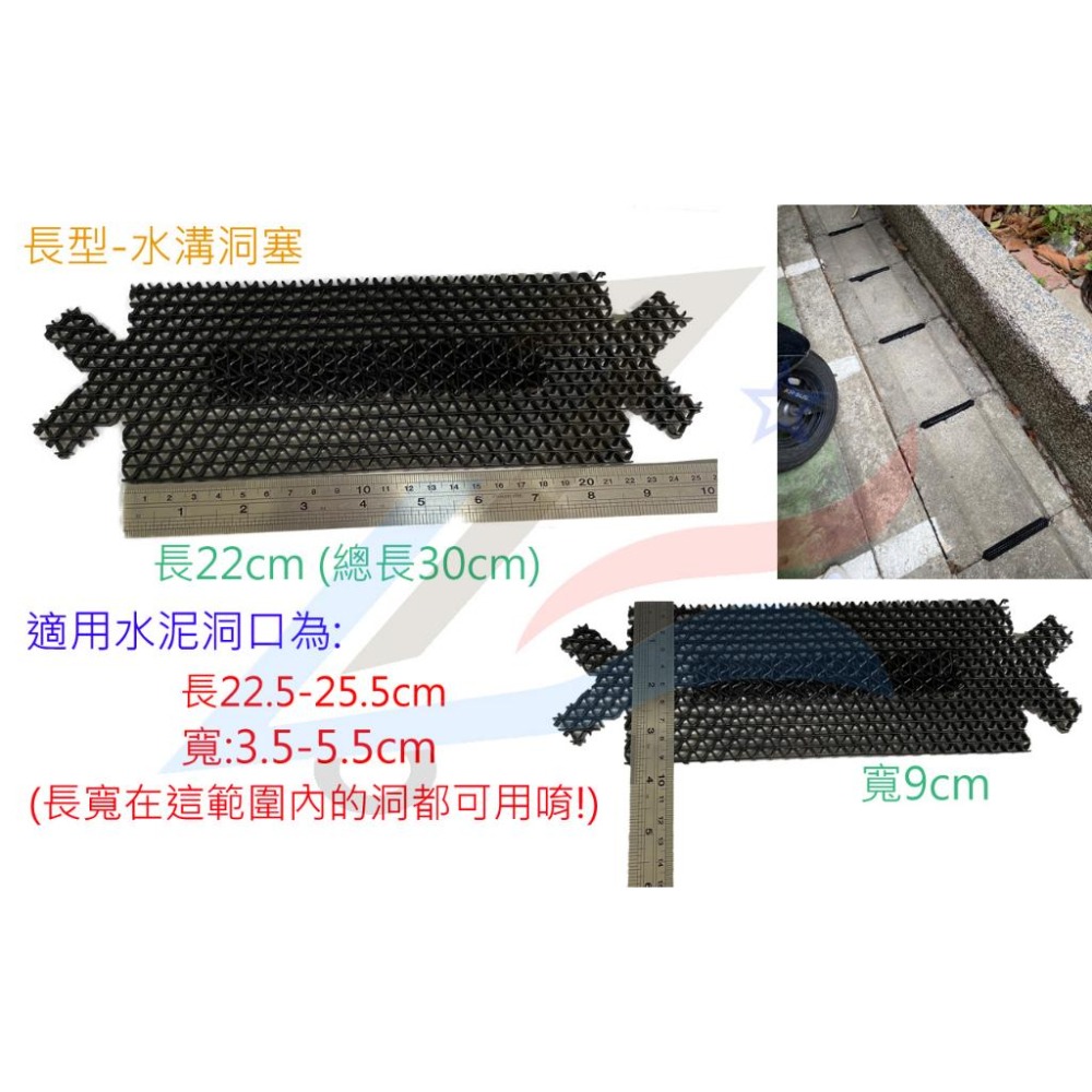 多種規格【誠都牌™️】防蚊子 擋蟑螂 杜絕蛾納 小飛蟲 圓形水溝孔 水溝洞 專利款 住家門口的洞【台灣製👍】-細節圖9