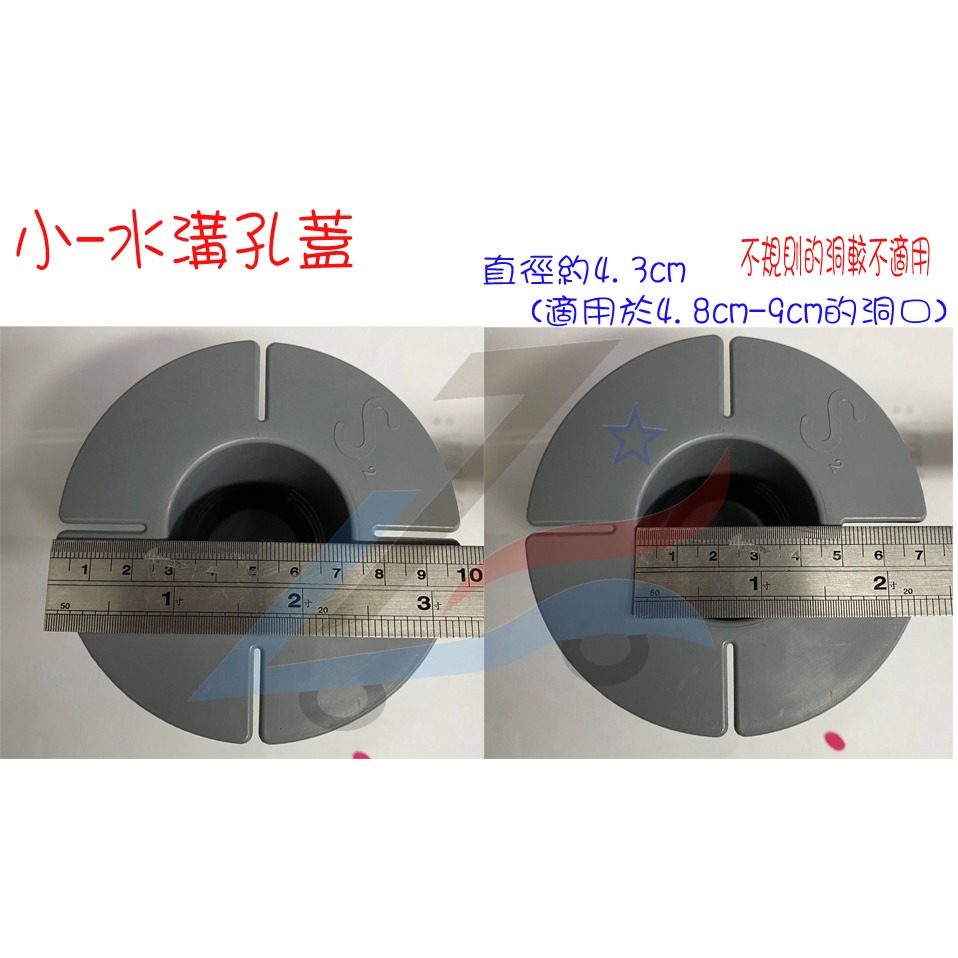 多種規格【誠都牌™️】防蚊子 擋蟑螂 杜絕蛾納 小飛蟲 圓形水溝孔 水溝洞 專利款 住家門口的洞【台灣製👍】-規格圖9