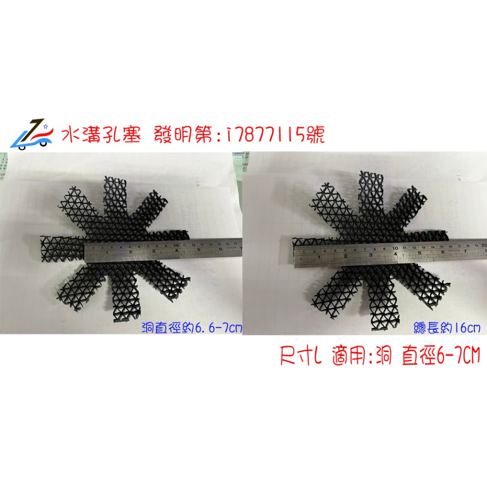 多種規格【誠都牌™️】防蚊子 擋蟑螂 杜絕蛾納 小飛蟲 圓形水溝孔 水溝洞 專利款 住家門口的洞【台灣製👍】-規格圖9