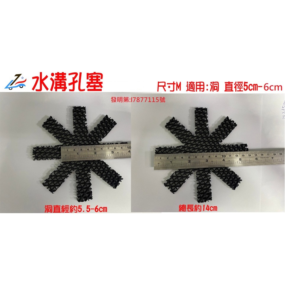 多種規格【誠都牌™️】防蚊子 擋蟑螂 杜絕蛾納 小飛蟲 圓形水溝孔 水溝洞 專利款 住家門口的洞【台灣製👍】-規格圖9