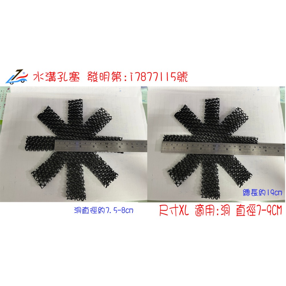 多種規格【誠都牌™️】防蚊子 擋蟑螂 杜絕蛾納 小飛蟲 圓形水溝孔 水溝洞 專利款 住家門口的洞【台灣製👍】-規格圖9