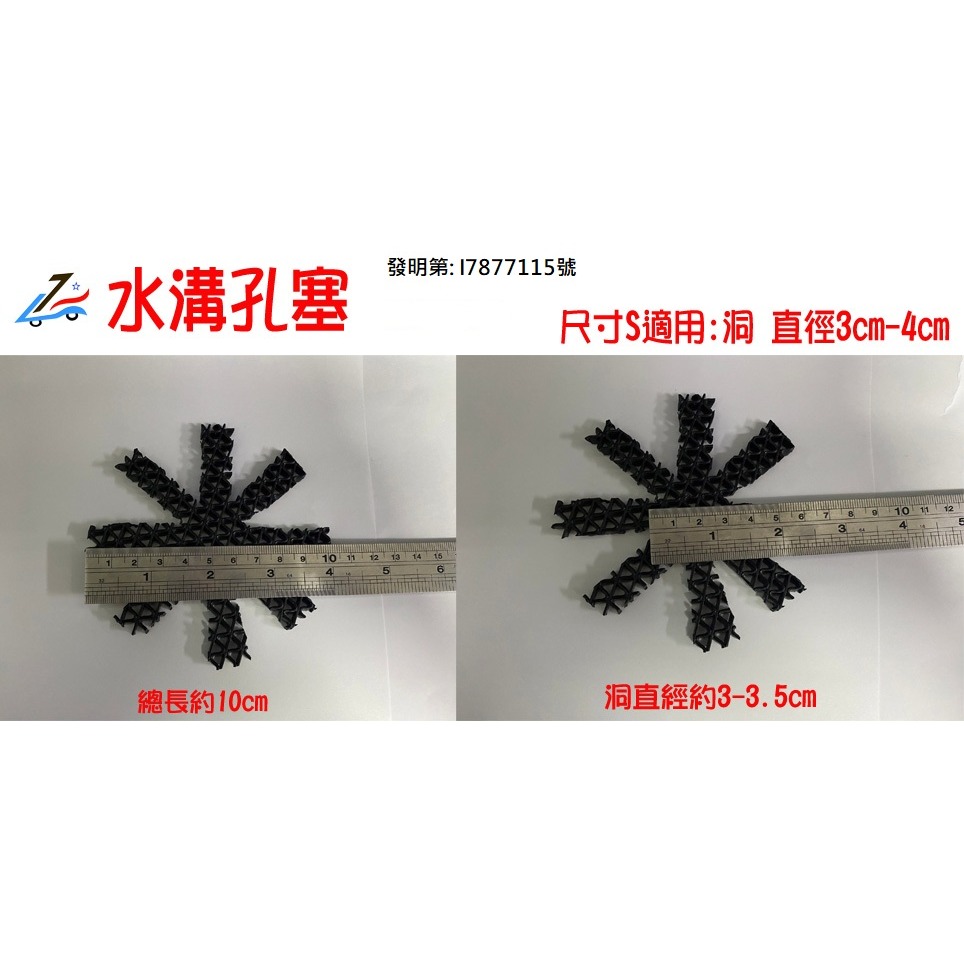 多種規格【誠都牌™️】防蚊子 擋蟑螂 杜絕蛾納 小飛蟲 圓形水溝孔 水溝洞 專利款 住家門口的洞【台灣製👍】-規格圖9