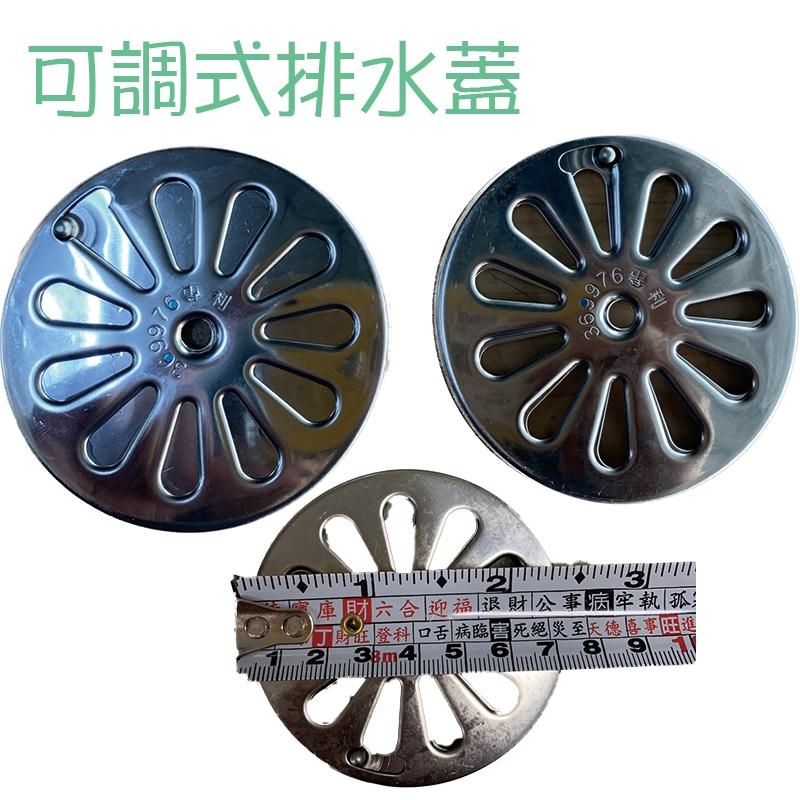 【誠都牌】排水孔蓋 精品衛浴 高密度可調不鏽鋼 防蟑 防臭地板 .可開啟關閉落水頭 ㊣專利 (附1.9公分螺絲）-細節圖3