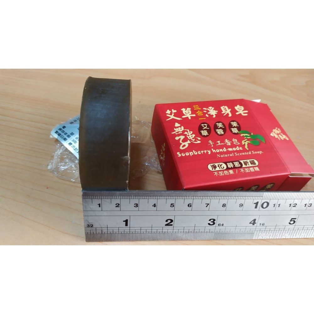 【誠都牌™️】艾草香皂 香皂 【🧼臺灣製-現貨隔日配🇹🇼】 熱銷補貨 艾草 芙蓉 茉草-細節圖4