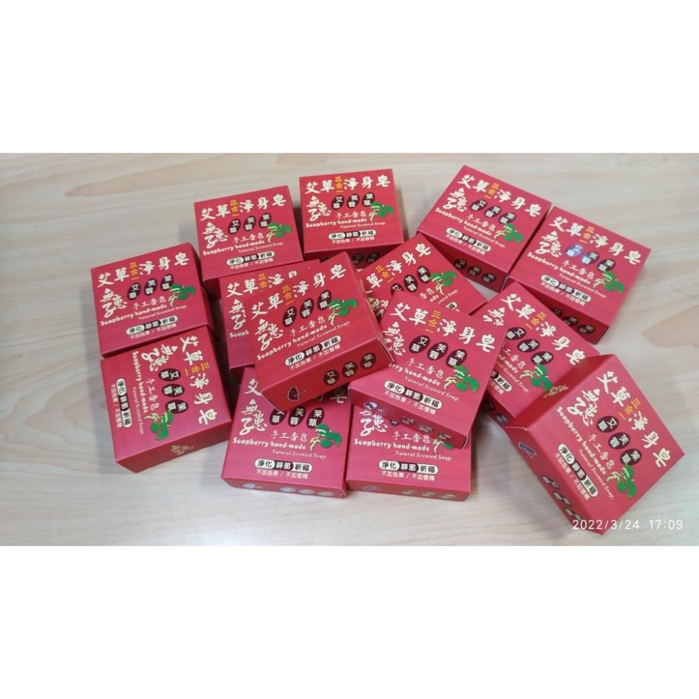 【誠都牌™️】艾草香皂 香皂 【🧼臺灣製-現貨隔日配🇹🇼】 熱銷補貨 艾草 芙蓉 茉草-細節圖8
